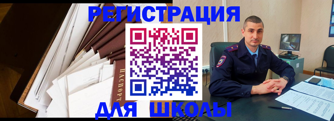 прописка в квартире в Забайкальском крае