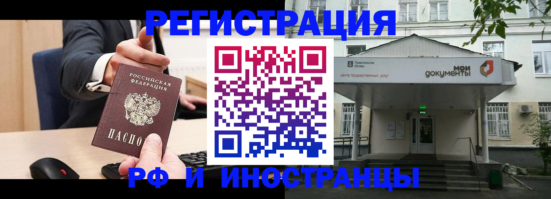 прописка для военкомата в Забайкальском крае