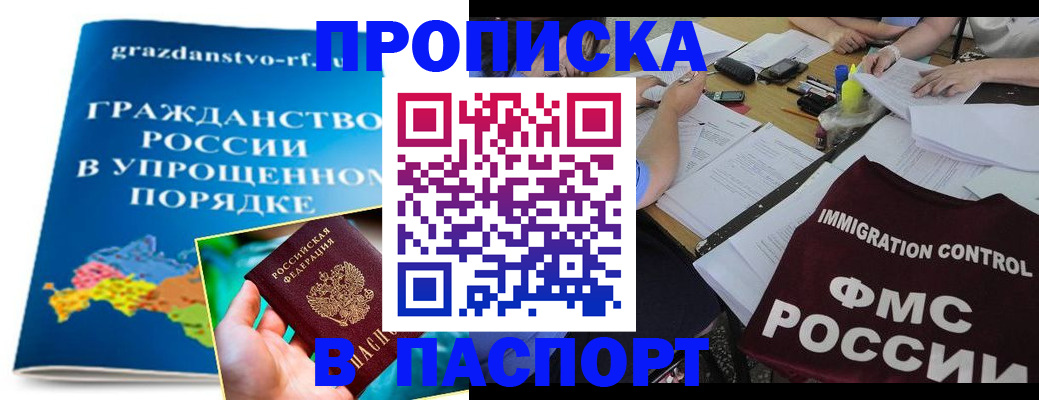 регистрация для дет. сада в Забайкальском крае