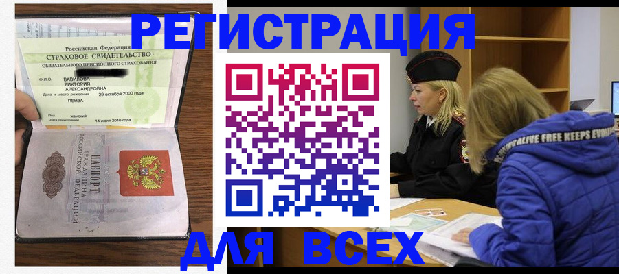 пропишу в квартире в Забайкальском крае