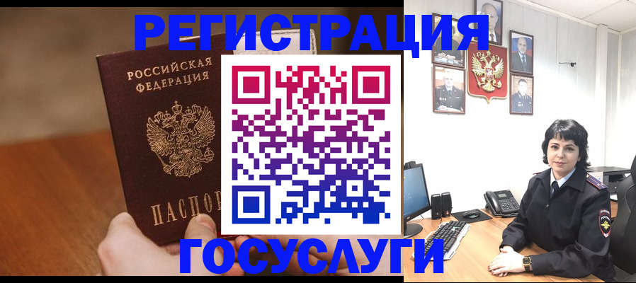 прописка штамп в Забайкальском крае