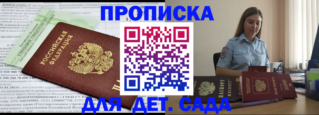 временная регистрация поиск в Забайкальском крае